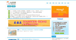 Desktop Screenshot of 2chcn.com
